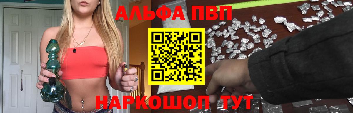 А ПВП Crystall Камышин