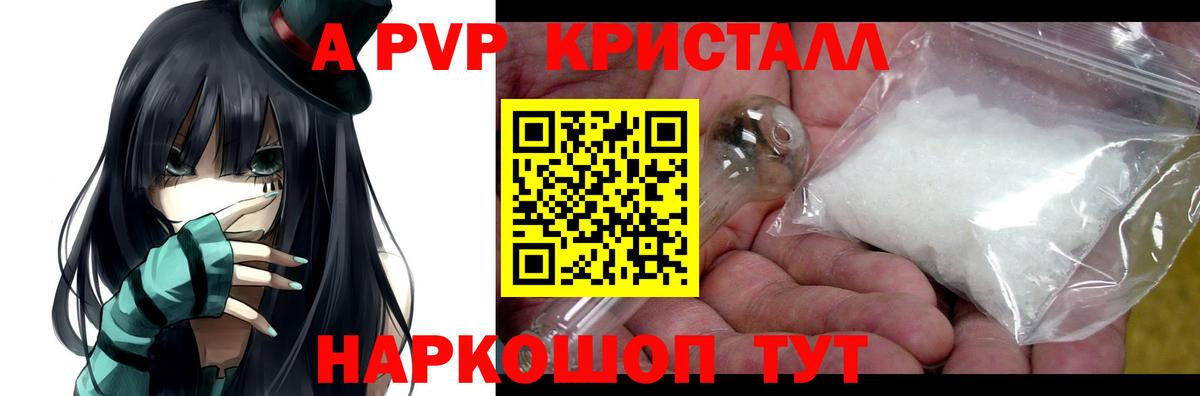 Камышин  Alpha PVP  Вход с VPN  Alpha PVP мука 