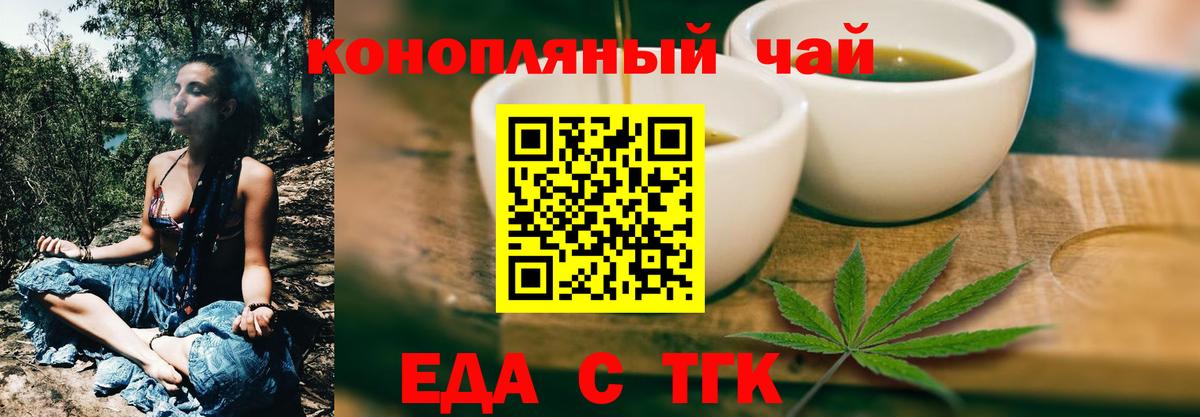 Canna-Cookies конопля  Вход с VPN  Камышин 