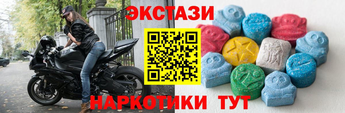 Ecstasy  Экстази диски  купить  сайты  Вход с VPN  Экстази 280 MDMA  Камышин 