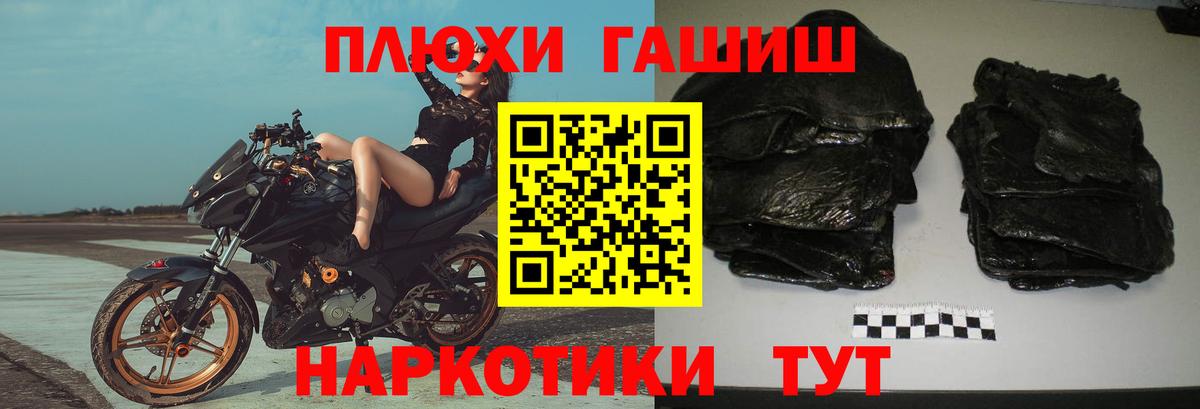 ГАШИШ хэш Камышин