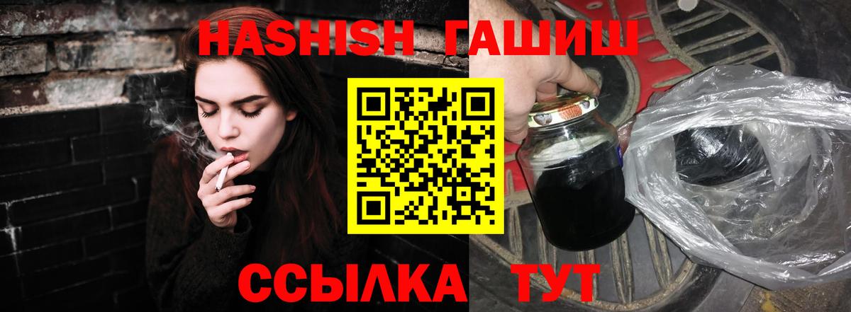 ГАШ VHQ  ГАШИШ Premium  Камышин  Вход с VPN 