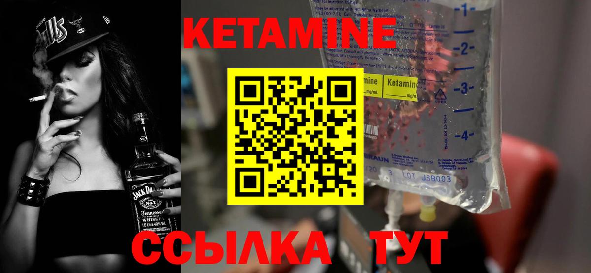 КЕТАМИН ketamine  Вход с VPN  КЕТАМИН VHQ  Камышин 