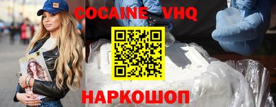 кокаин премиум Заводоуковск