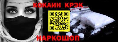 кокаин премиум Заводоуковск