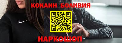 кокаин премиум Заводоуковск