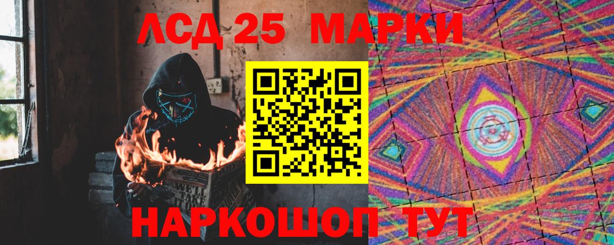 Лсд 25 экстази ecstasy  ЛСД экстази  LSD-25 экстази ecstasy  Камышин  Вход с VPN 