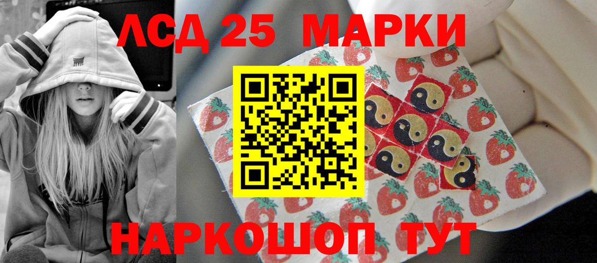 Лсд 25 экстази ecstasy Камышин