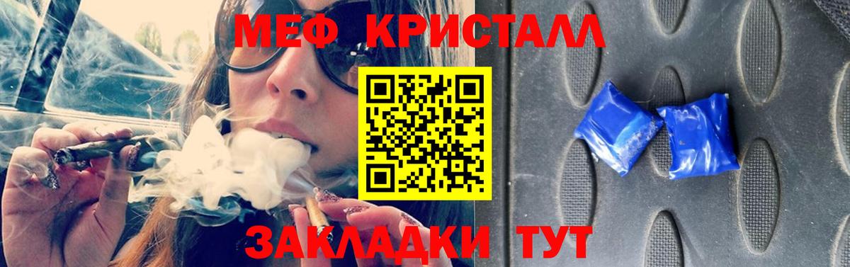 Меф мука Камышин