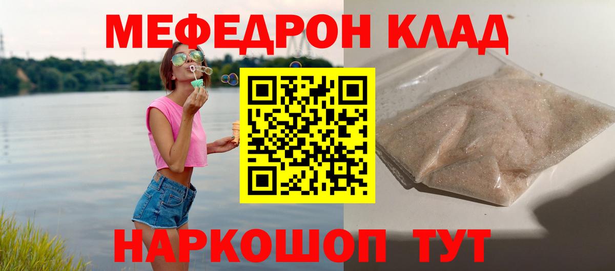 Камышин  Меф  Мефедрон мяу мяу  Вход с VPN  Мефедрон мяу мяу 