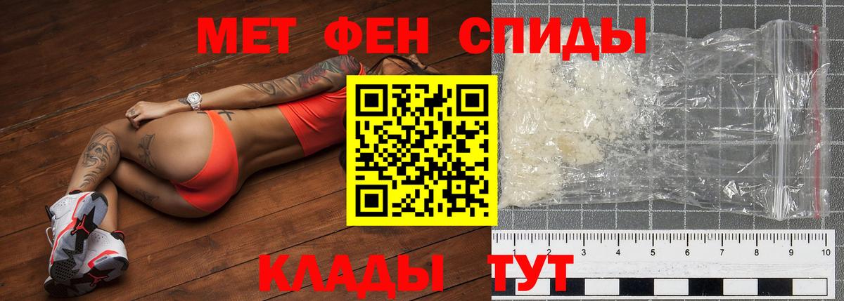 Метамфетамин  Вход с VPN  Камышин  Метамфетамин мет 