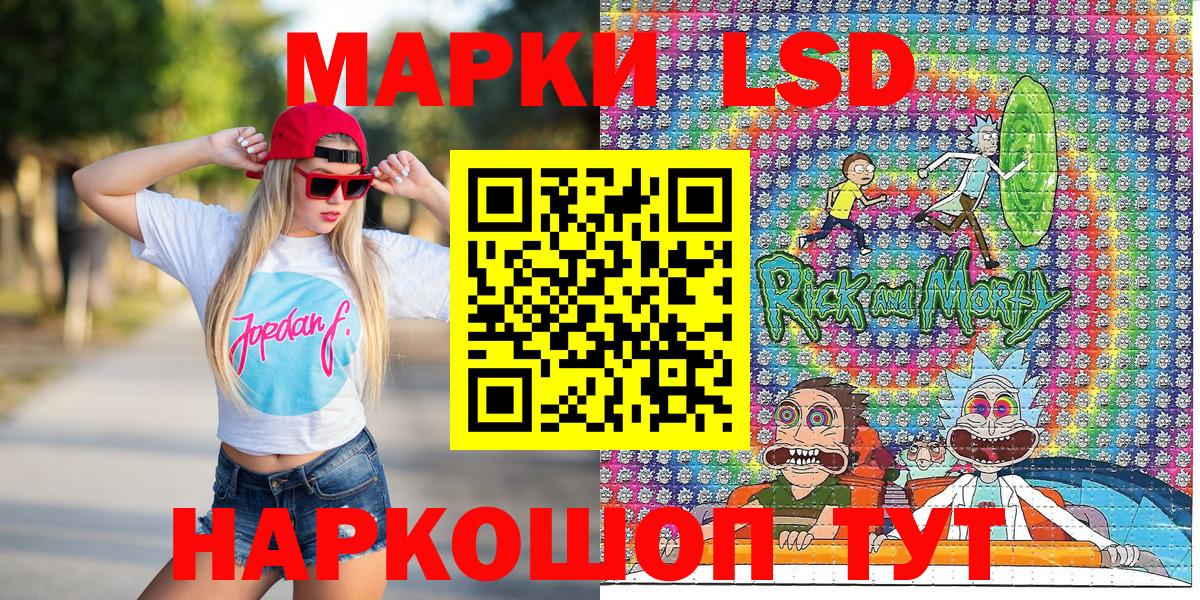 Марки N-bome 1500мкг Камышин