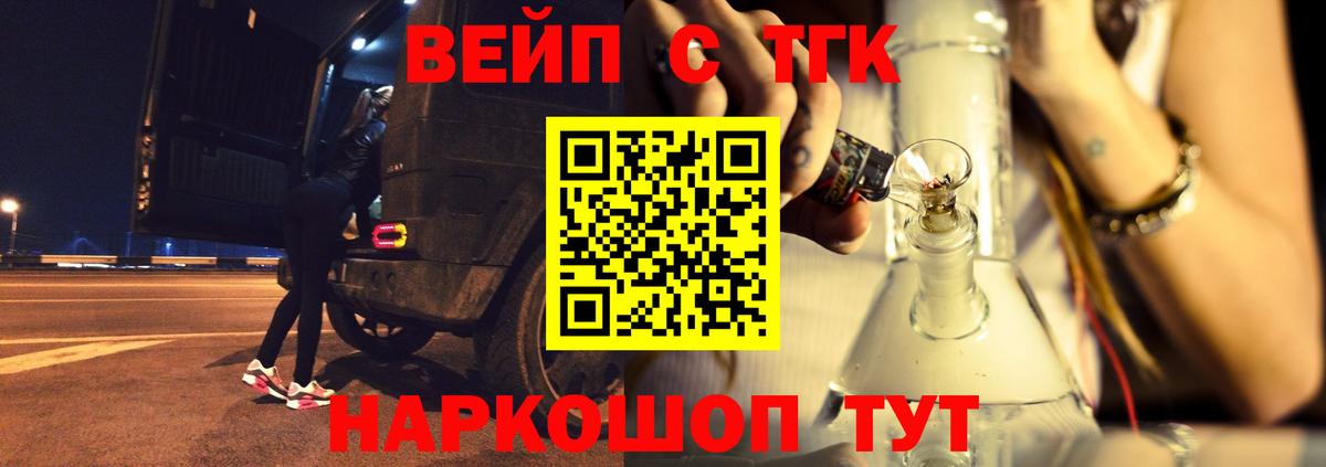 Камышин  Дистиллят ТГК вейп с тгк  что такое наркотик  Вход с VPN 